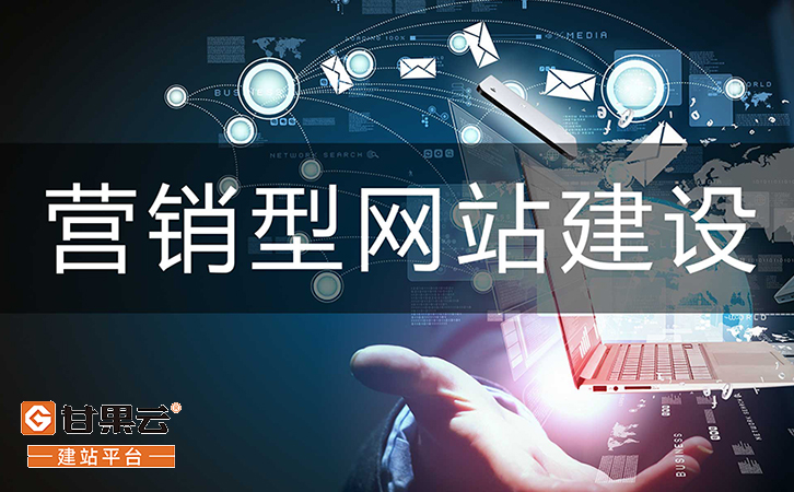 济南建站：企业官网改版升级的关键要点